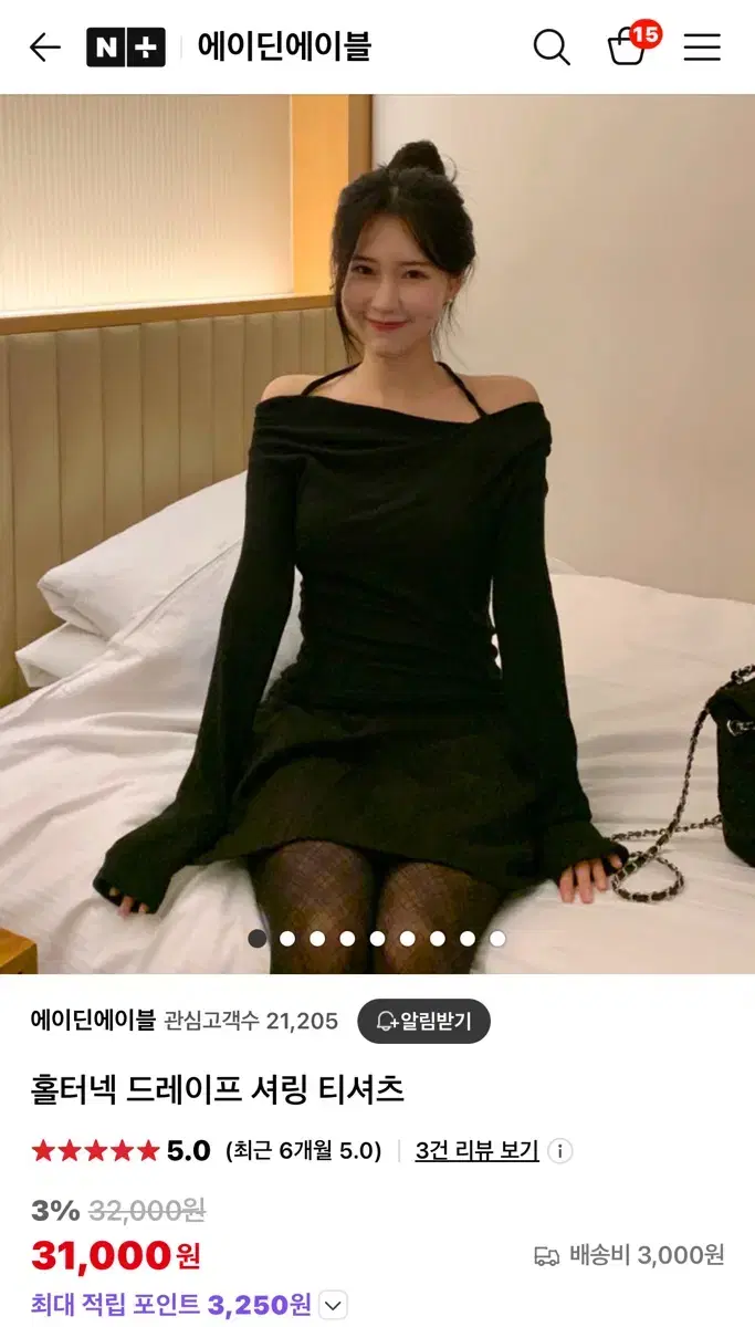 에이딘에이블 홀터넥 드레이프 셔링 티셔츠